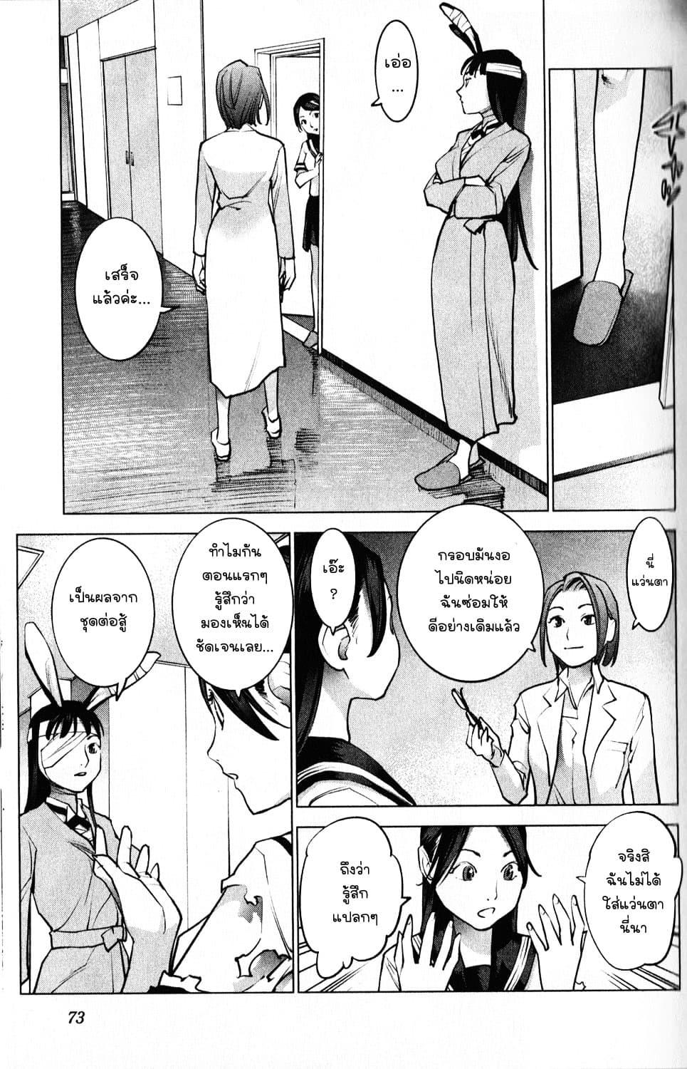 Seishokuki ตอนที่ 4 (9)