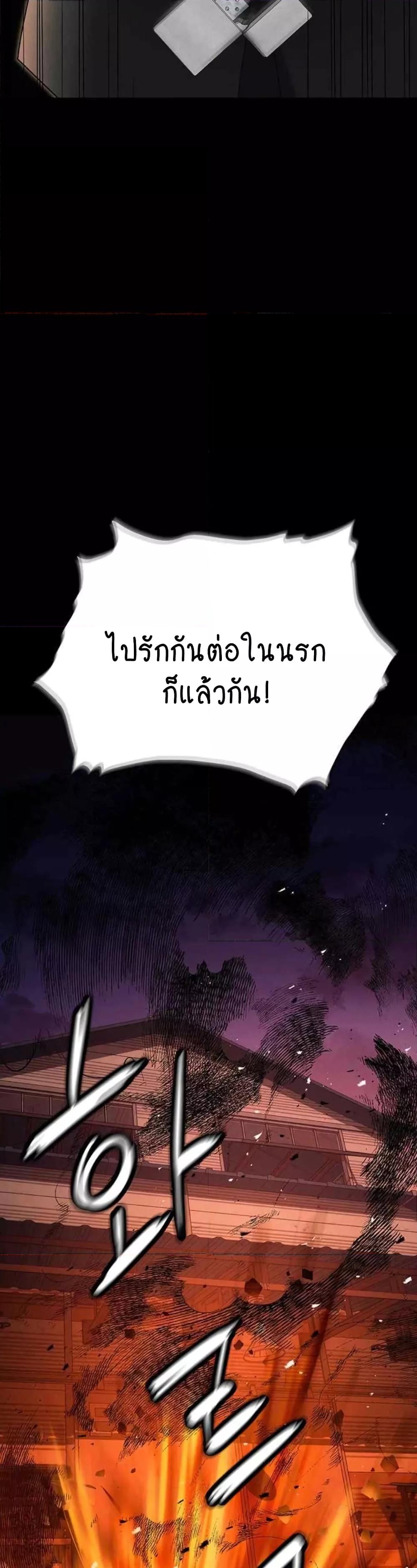 Trap เธ•เธญเธเธ—เธตเน 86 (57)