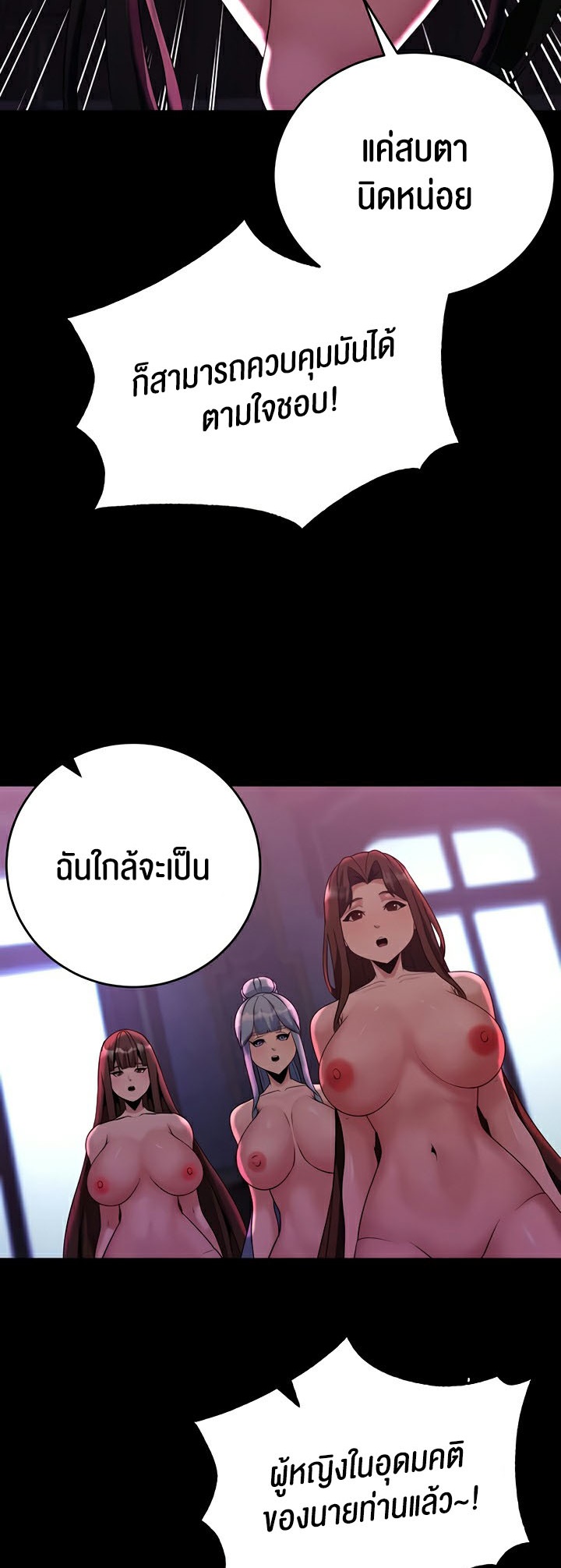 เธญเนเธฒเธเนเธ”เธเธดเธ เน€เธฃเธทเนเธญเธ Corruption in the Dungeon 20 55