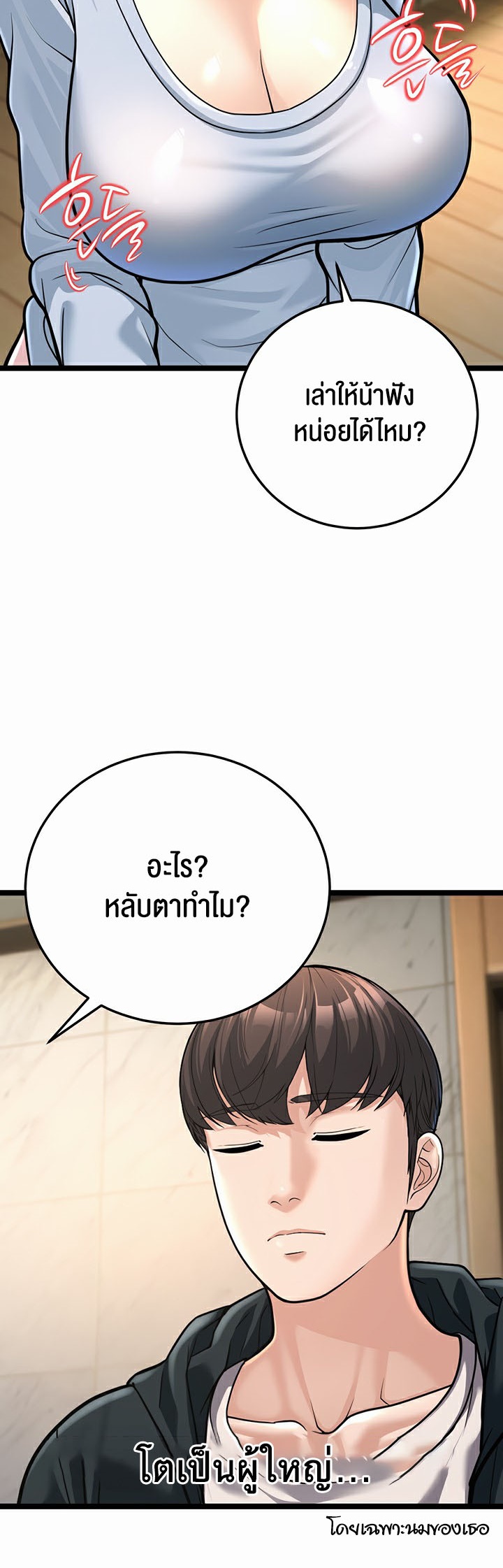 อ่านโดจิน เรื่อง A Young Auntie 1 99