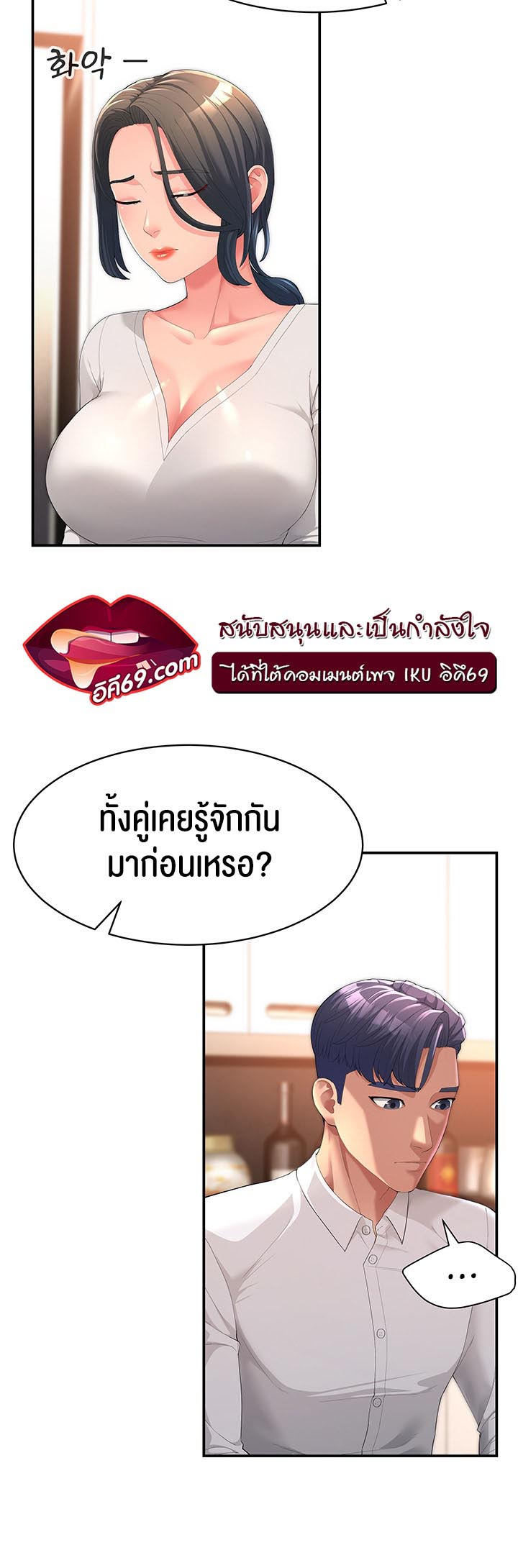 เธญเนเธฒเธเนเธ”เธเธดเธ เน€เธฃเธทเนเธญเธ Mother in Law Bends To My Will 1 25