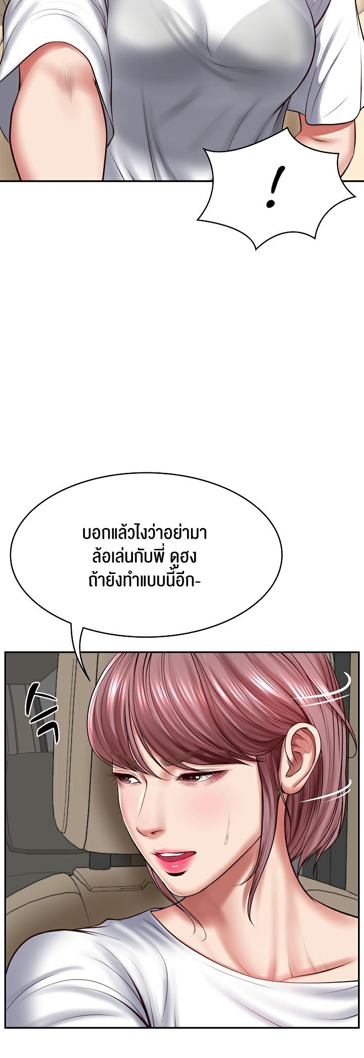 อ่านโดจิน เรื่อง The Billionaire's Monster Cock Son In Law 3 10