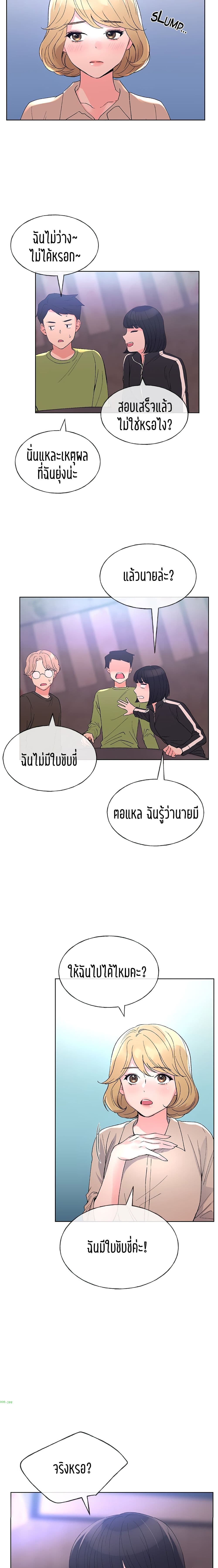 Repeater เธ•เธญเธเธ—เธตเน 69 (11)