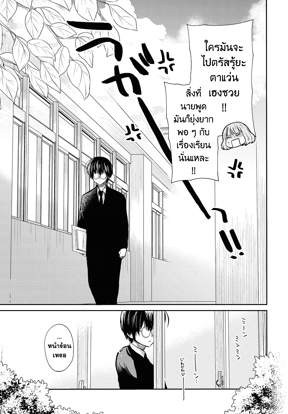 1 nen A gumi no Monster เธ•เธญเธเธ—เธตเน 12 (19)