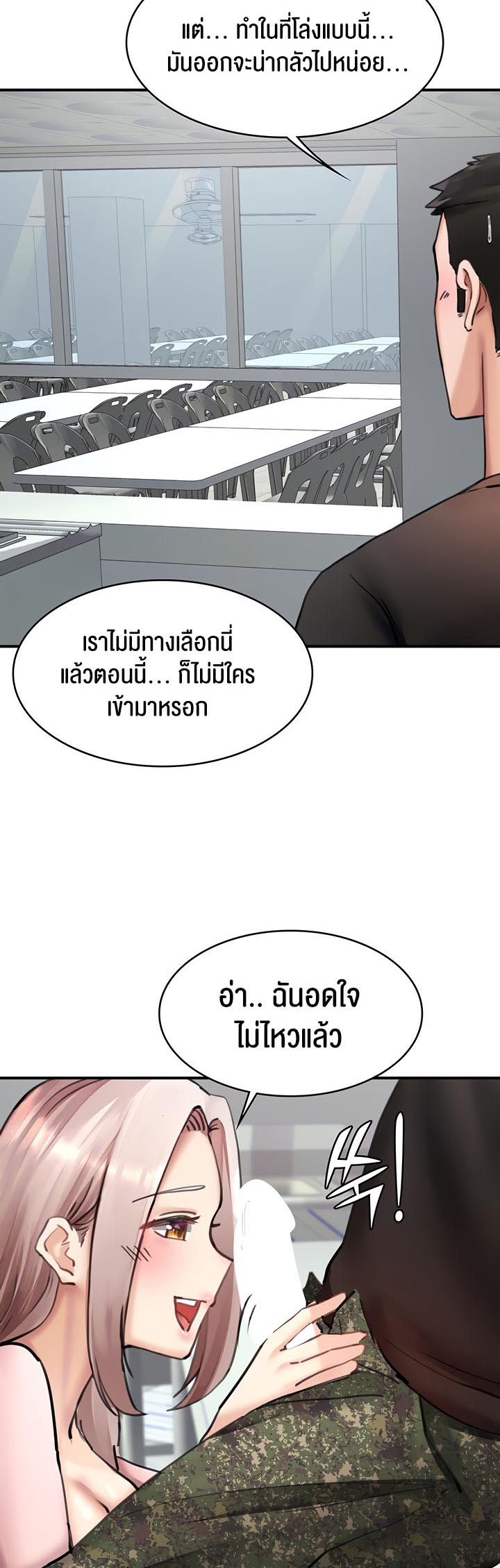 อ่านโดจิน เรื่อง The Commander’s Daughter 30 08