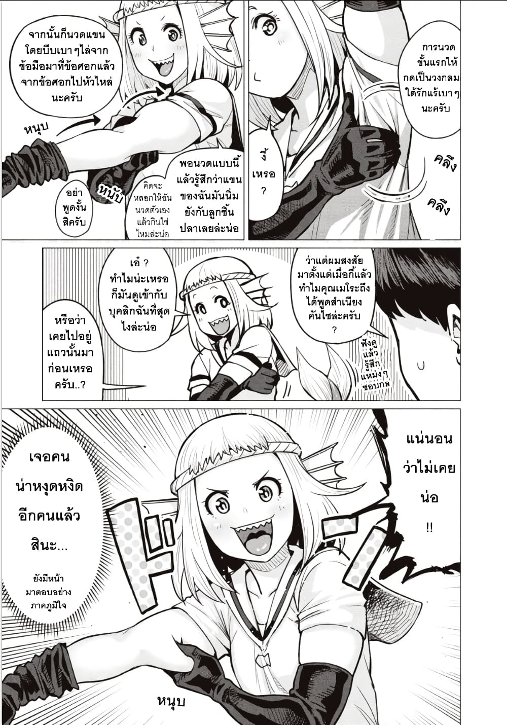 Elf san wa Yaserarenai 3 (13)