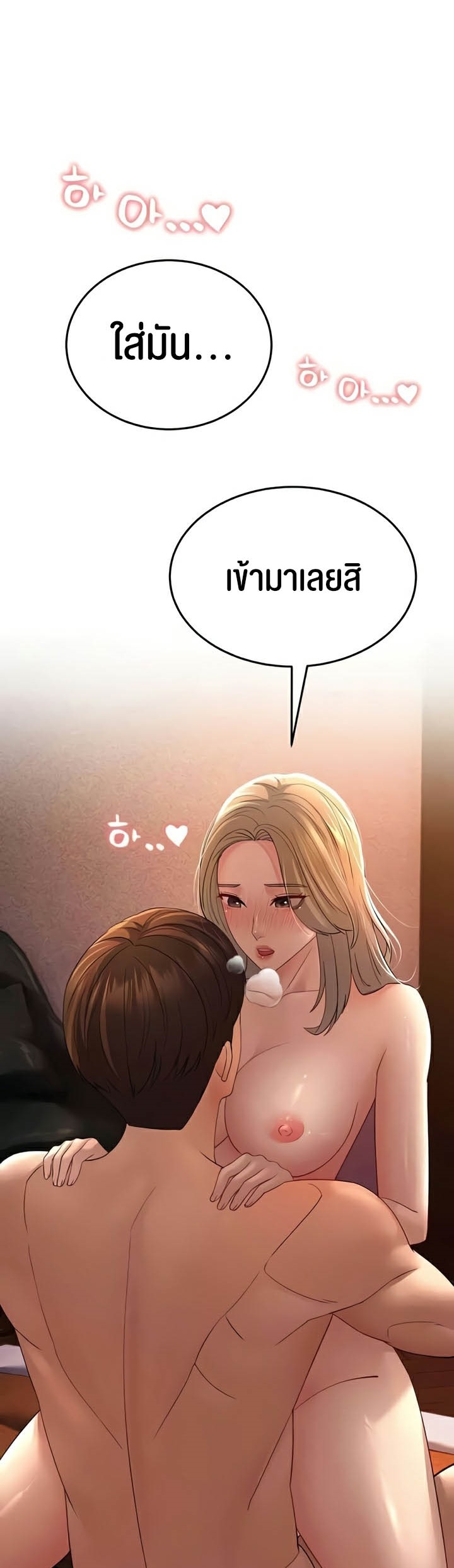 เธญเนเธฒเธเนเธ”เธเธดเธ เน€เธฃเธทเนเธญเธ Mother in Law Bends To My Will 40 60