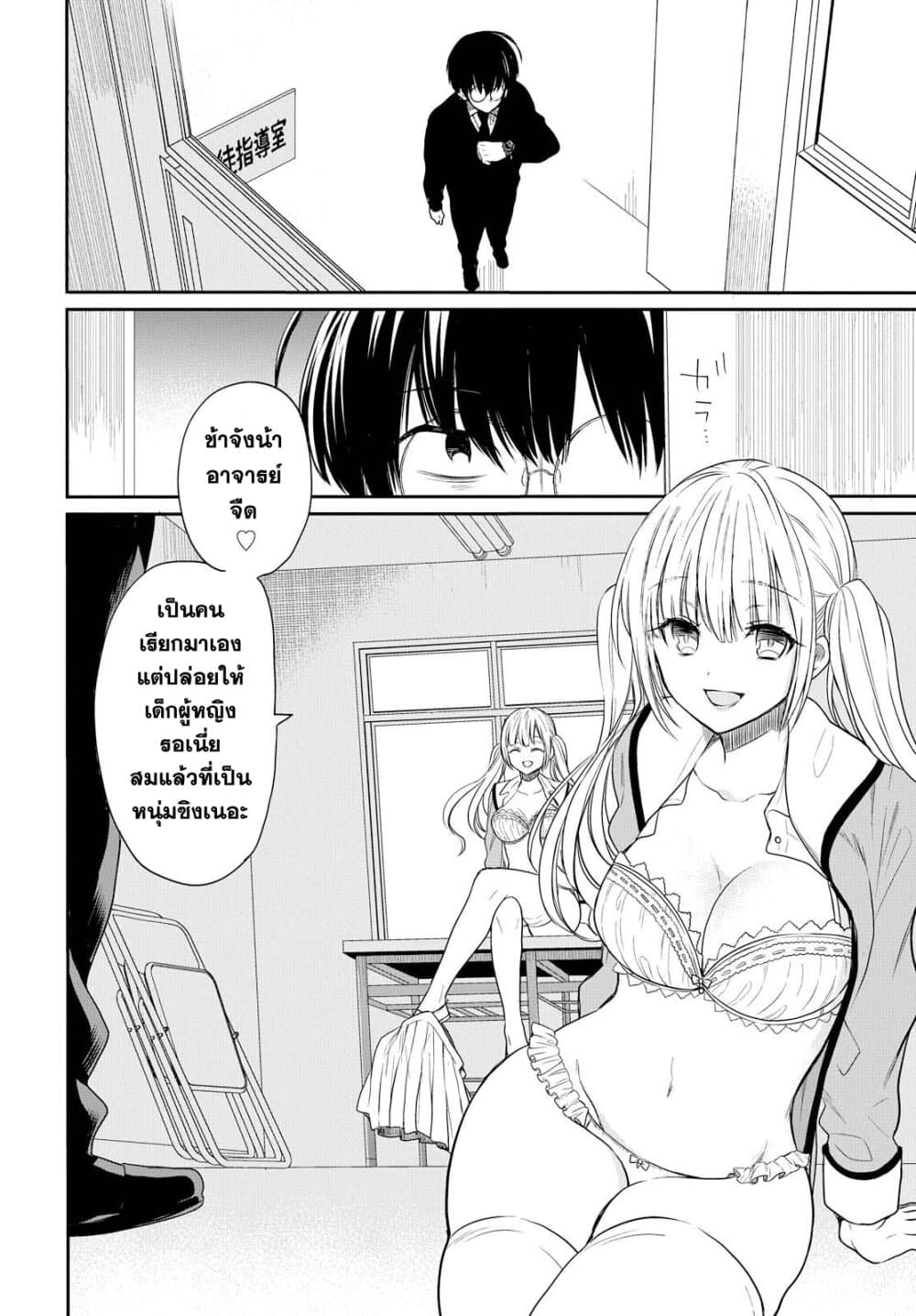 1 nen A gumi no Monster เธ•เธญเธเธ—เธตเน 1 (32)