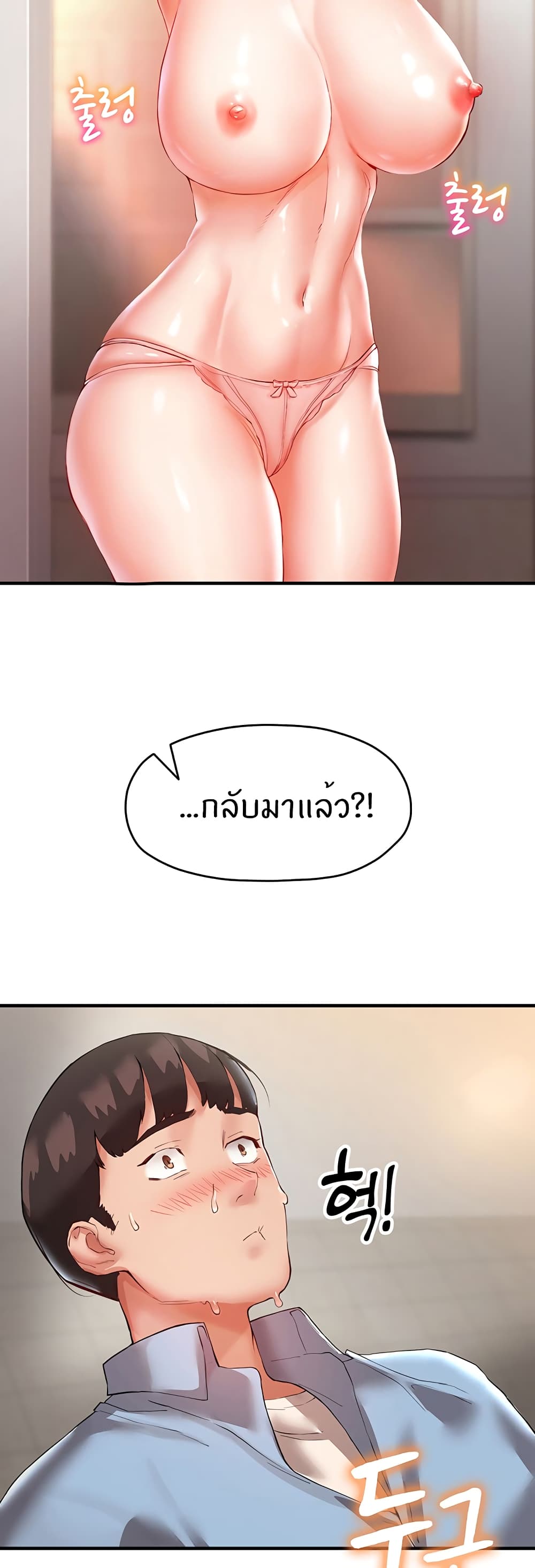 Living With Two Busty Women เธ•เธญเธเธ—เธตเน 2 (38)