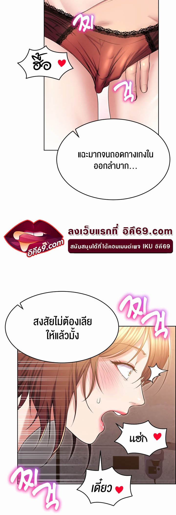 อ่านโดจิน เรื่อง Park Moojik Hit the Jackpot 2 51