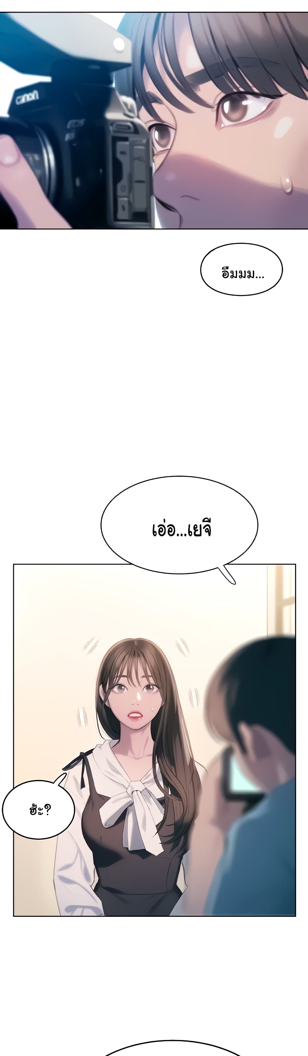 Love Limit Exceeded เธ•เธญเธเธ—เธตเน 30 (12)