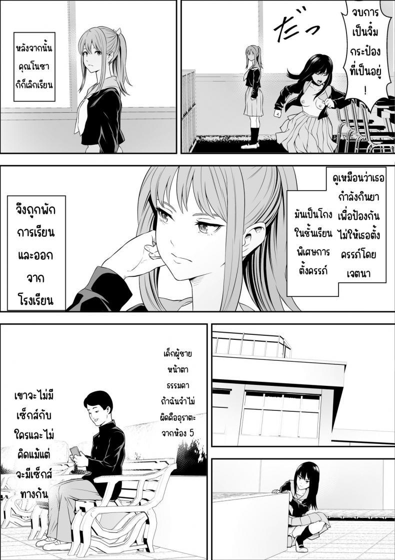 [Freedom Prophet] ตอนที่ 1 (42)