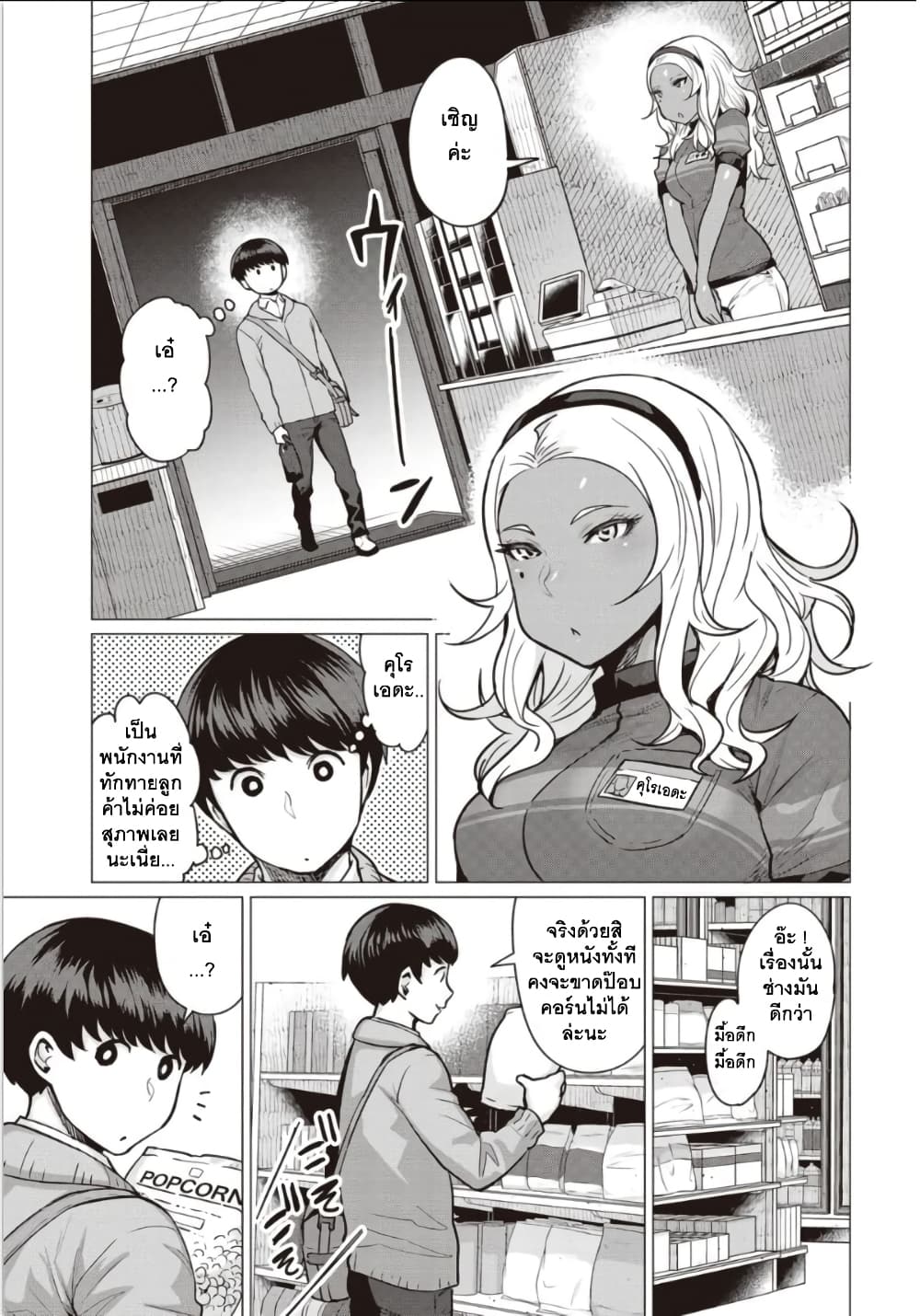 Elf san wa Yaserarenai 2 (3)