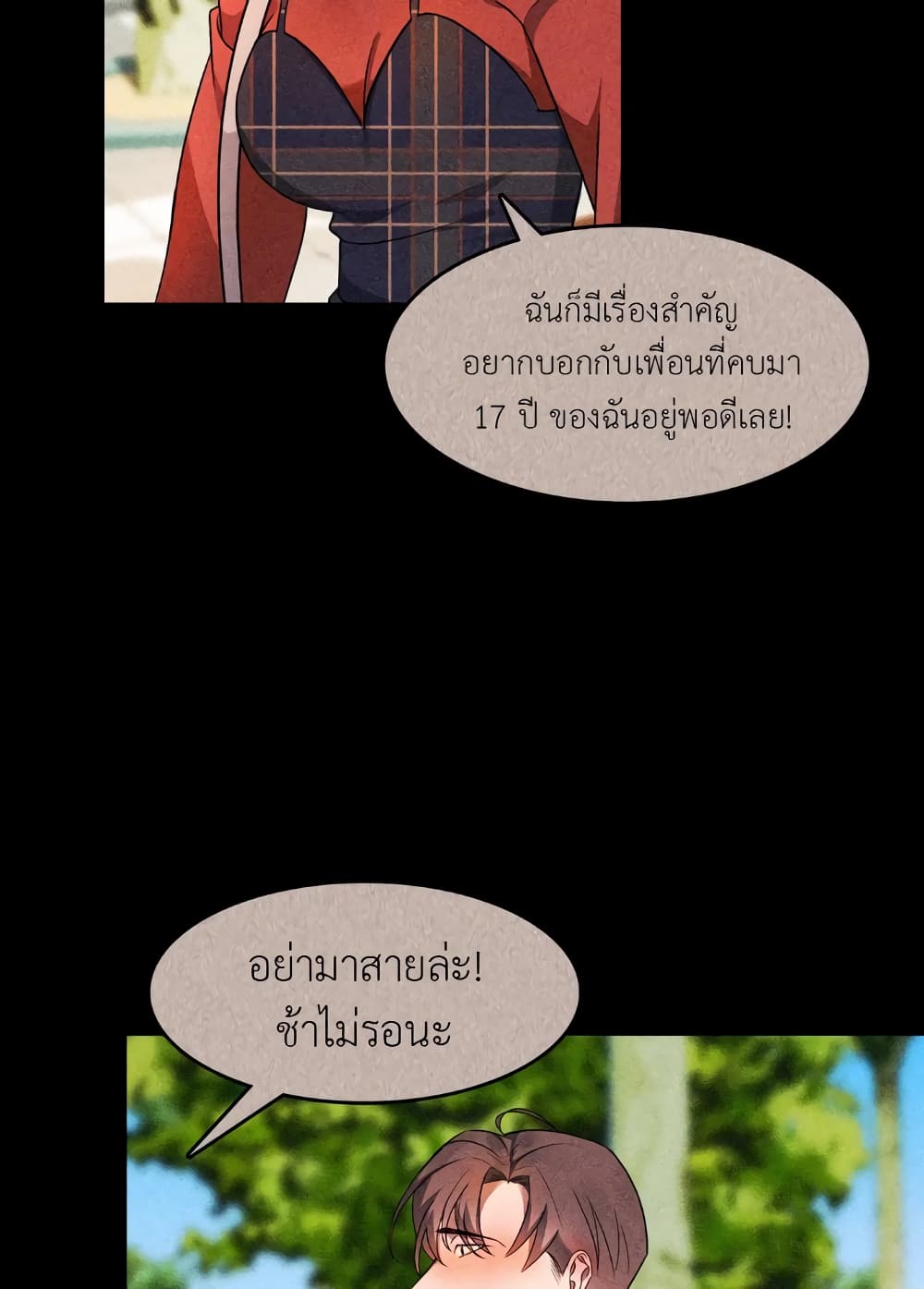 Single Not Ready to Mingle ตอนที่ 2 (14)