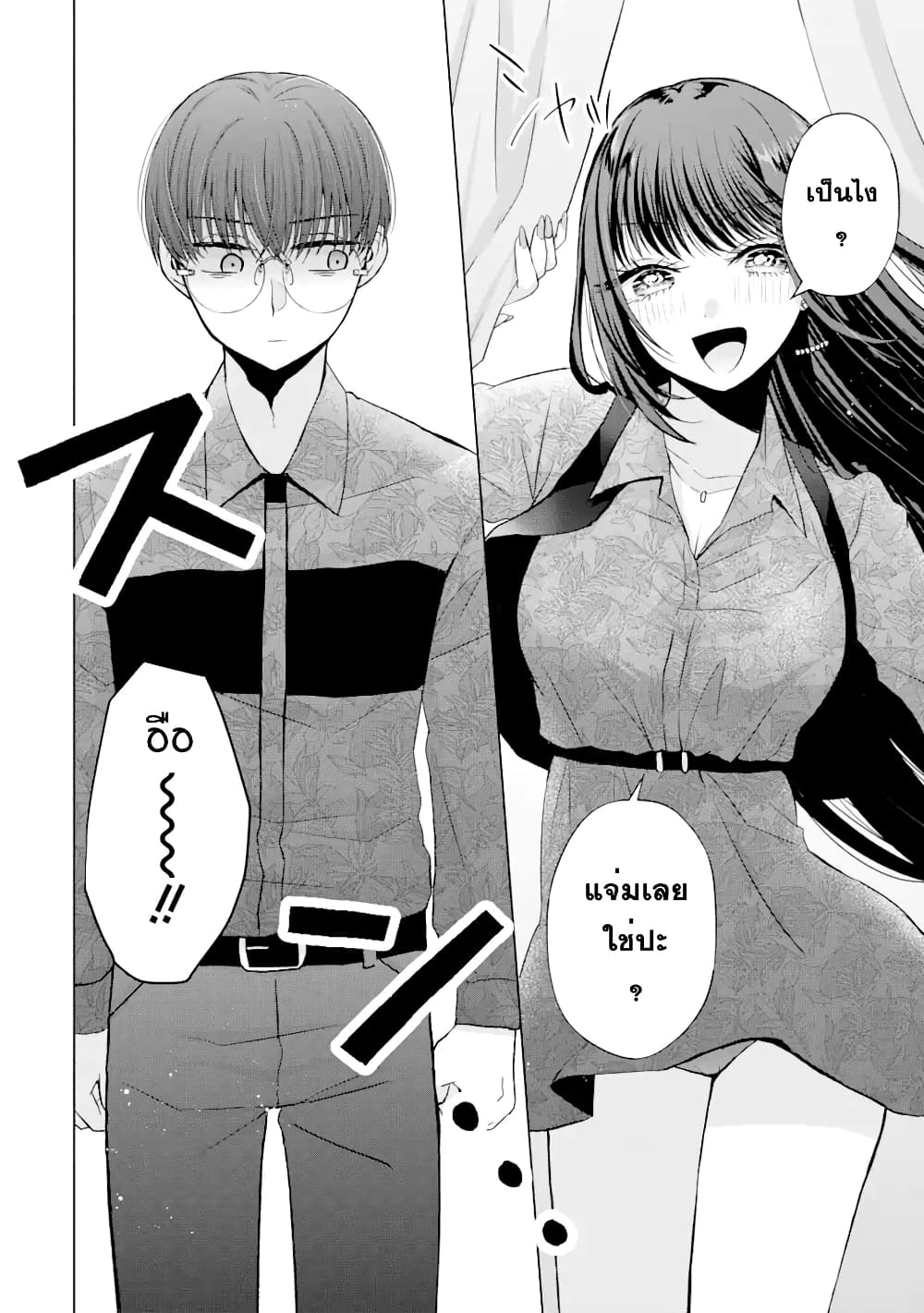 Nanjou san wa Boku ni Dakaretai เธ•เธญเธเธ—เธตเน 2 (12)