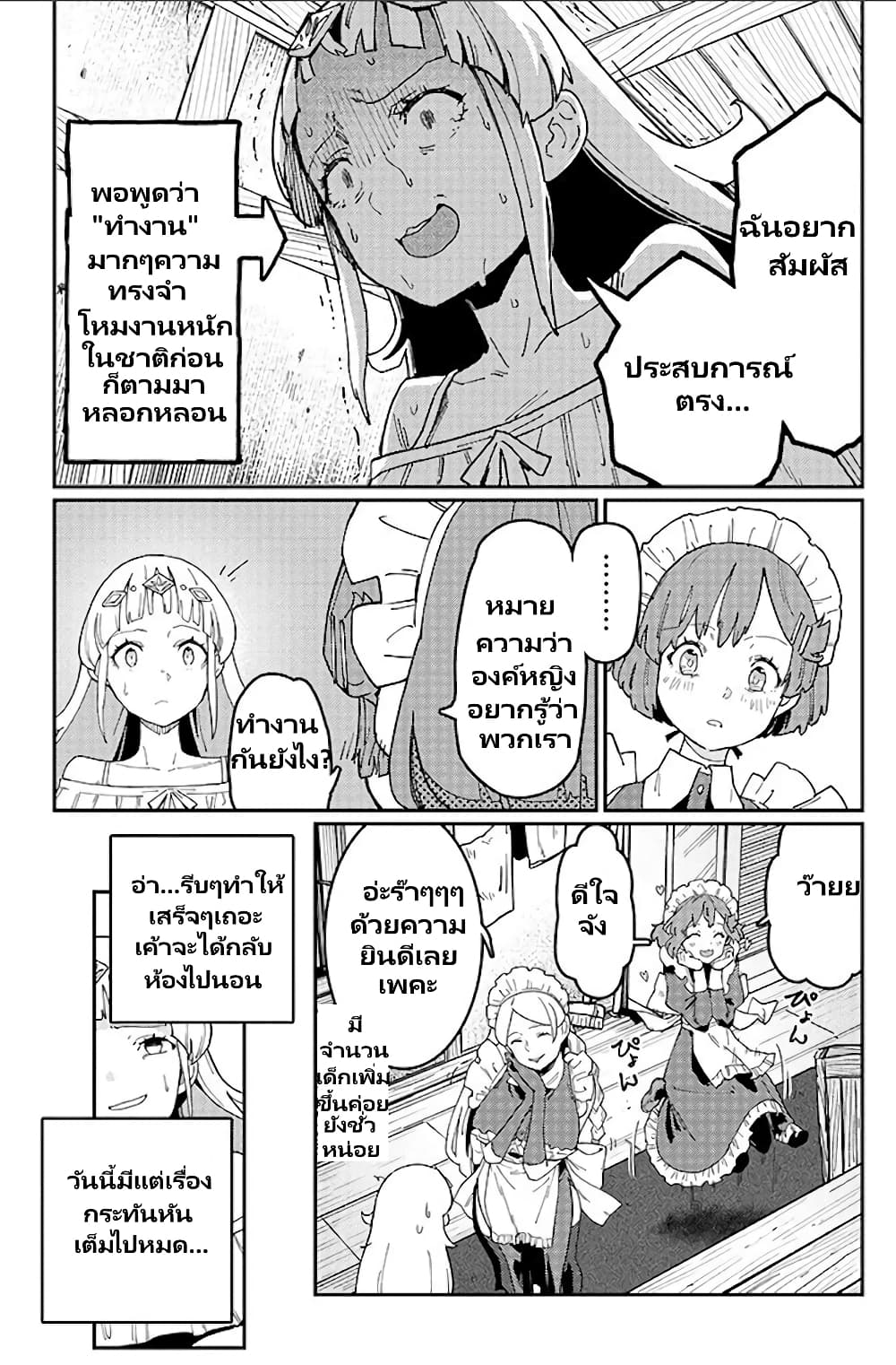 Harem yori Heion wo! Isekai 3 (13)