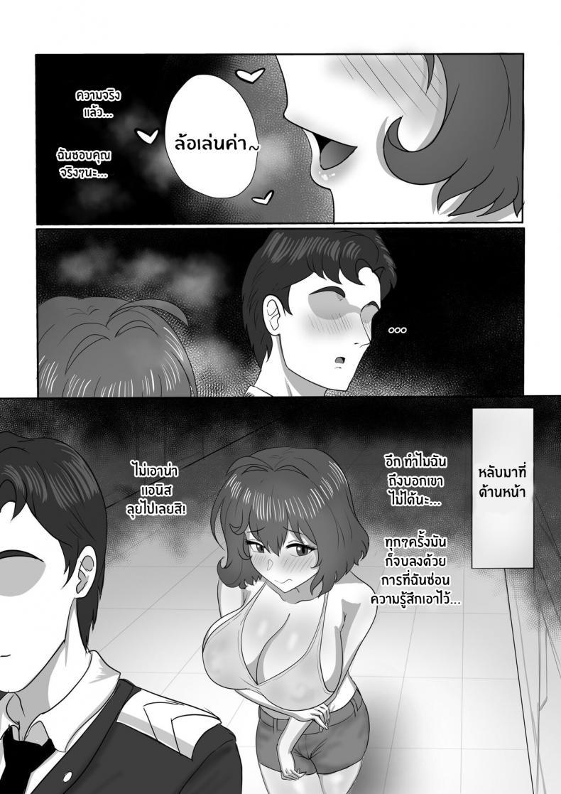 [GudakoGuda] Confession of Love ตอนที่ 1 (4)