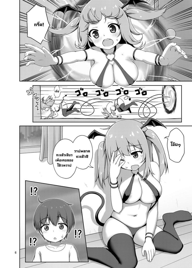 [Besshun tei (Arisu Kazumi)] Hakoiri Succubus, Shota ni Deau. ตอนที่ 1 (5)