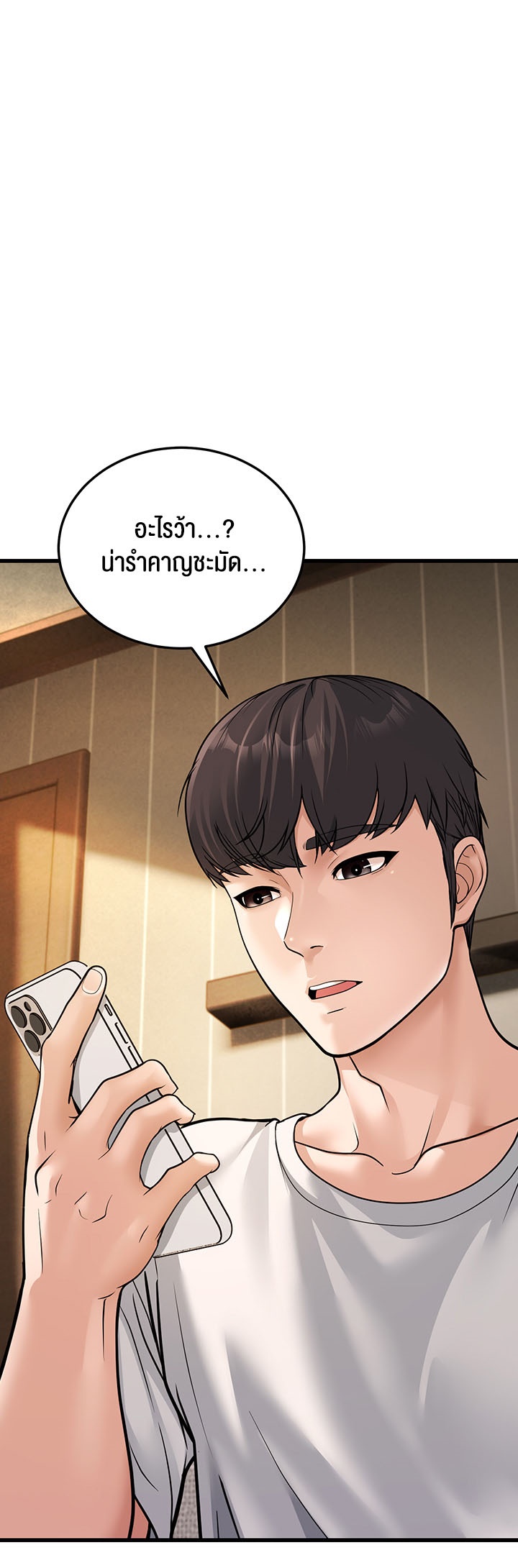 อ่านโดจิน เรื่อง A Young Auntie 4 64