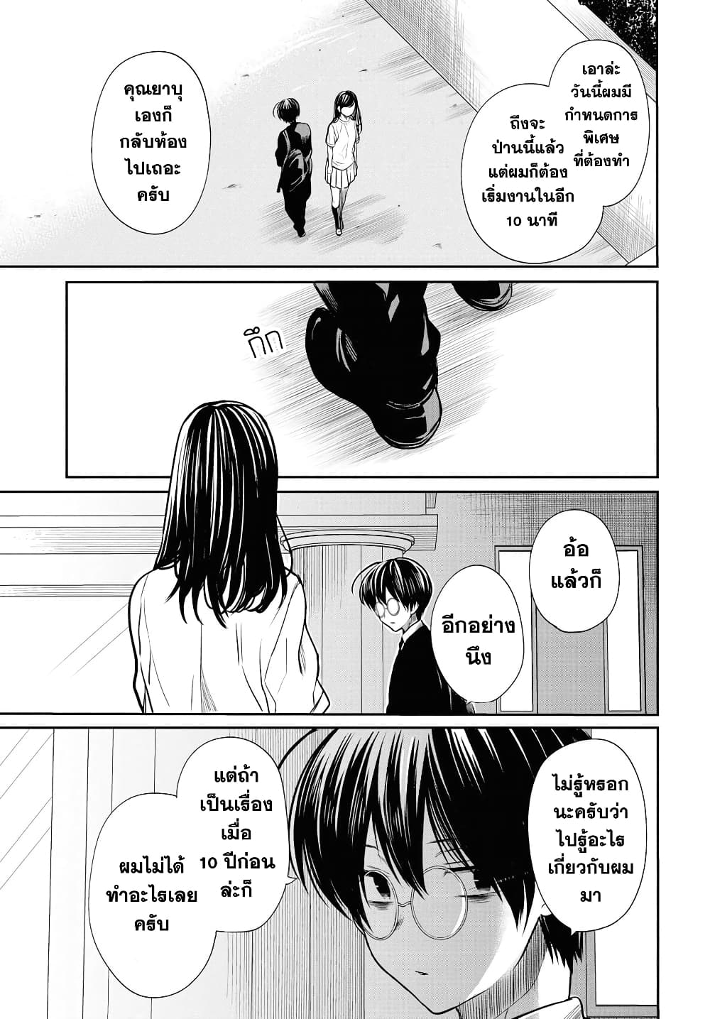 1 nen A gumi no Monster เธ•เธญเธเธ—เธตเน 13 (21)