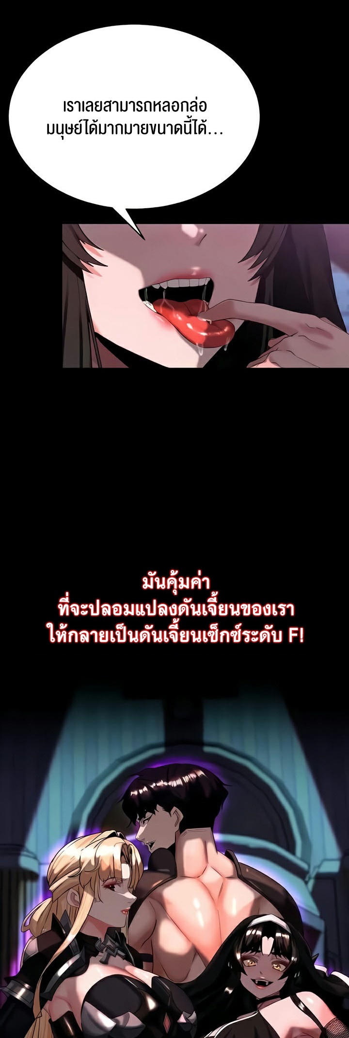 เธญเนเธฒเธเนเธ”เธเธดเธ เน€เธฃเธทเนเธญเธ Corruption in the Dungeon 15 12