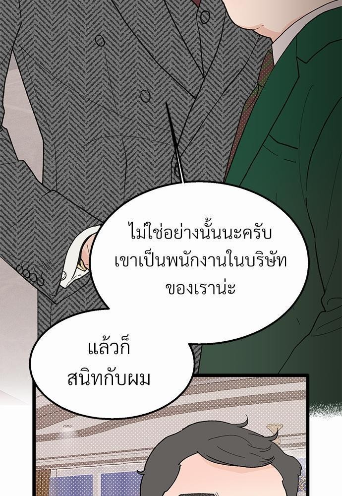 เขตห้ามรักฉบับเบต้า 23 05