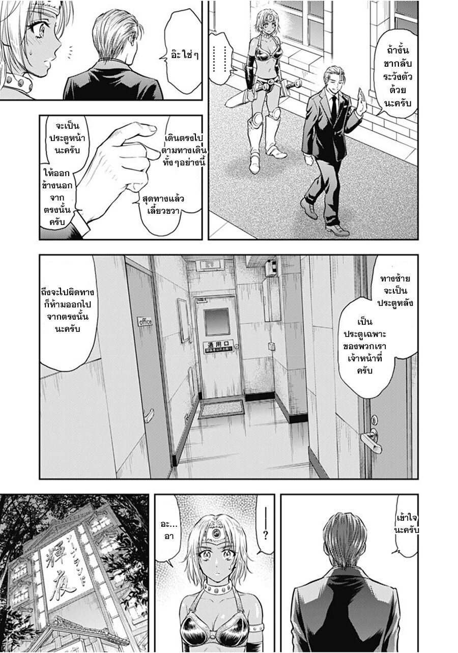 Isekai Soapland Kaguya 3 (66)