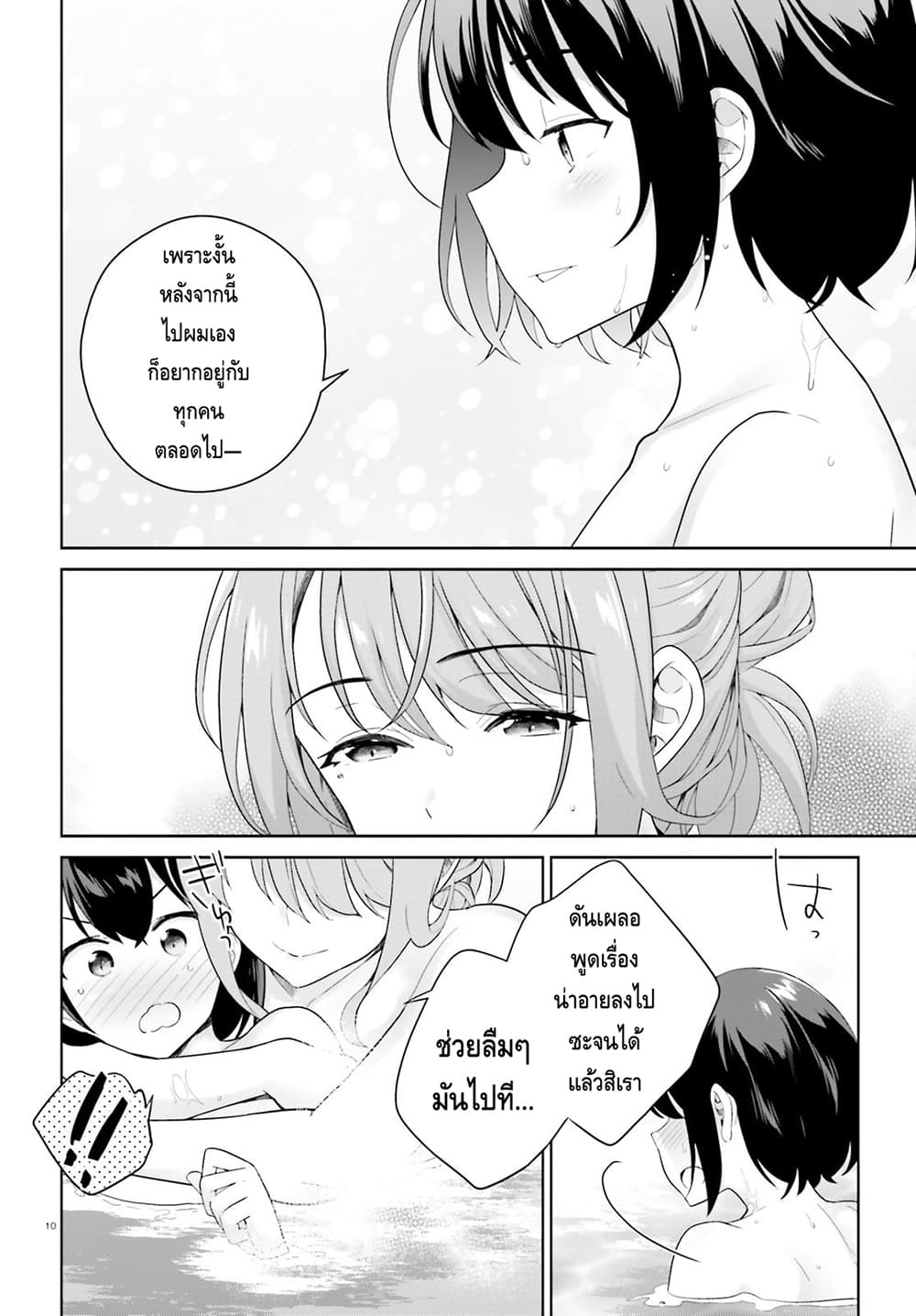 Shindou Yuusha to Maid Onee san เธ•เธญเธเธ—เธตเน 3.1 (2)