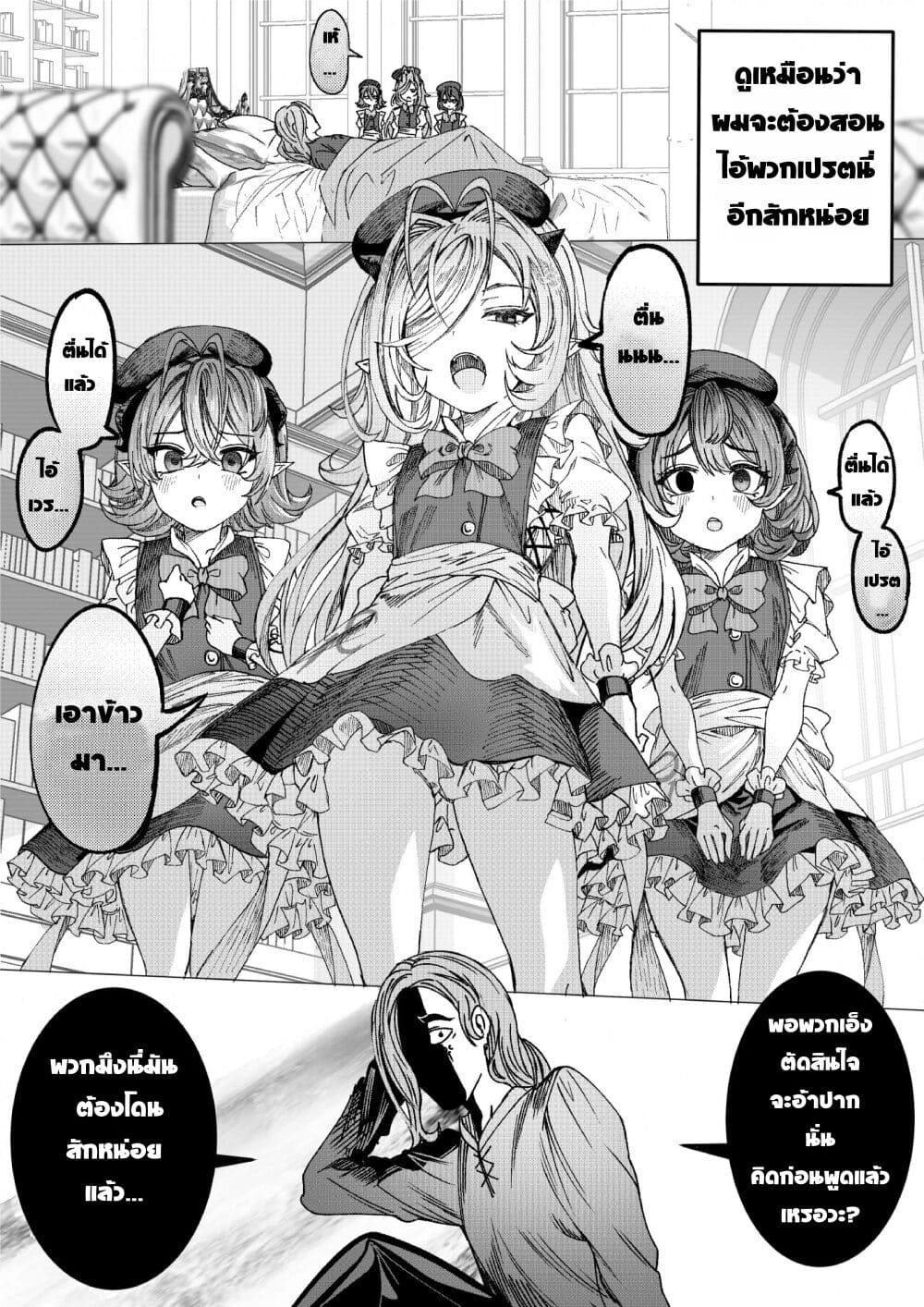 Dorei wo Choukyoushite Harem Tsukuru 5 1