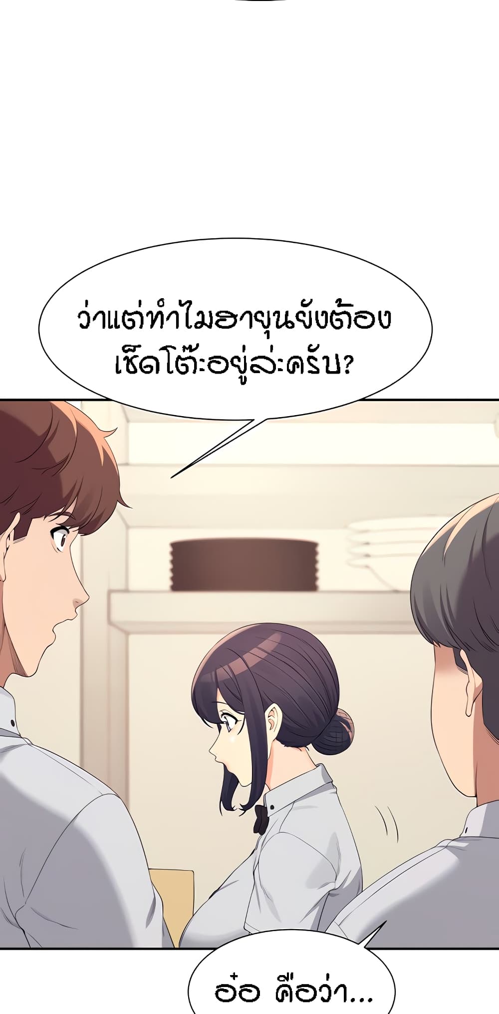 Is There No Goddess in My College เธ•เธญเธเธ—เธตเน 85 (17)