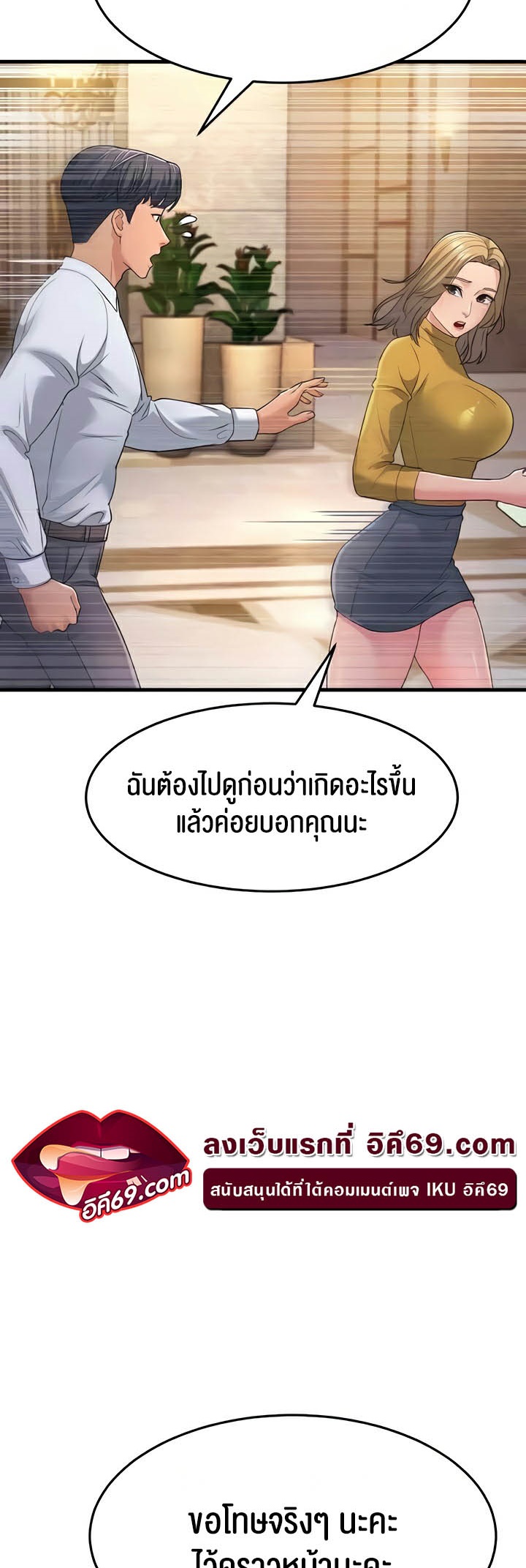 เธญเนเธฒเธเนเธ”เธเธดเธ เน€เธฃเธทเนเธญเธ Mother in Law Bends To My Will 33 69