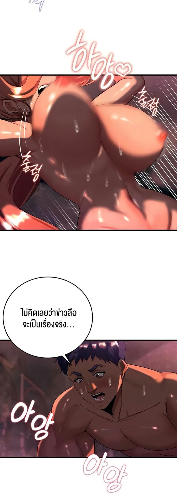 เธญเนเธฒเธเนเธ”เธเธดเธ เน€เธฃเธทเนเธญเธ Corruption in the Dungeon 15 20