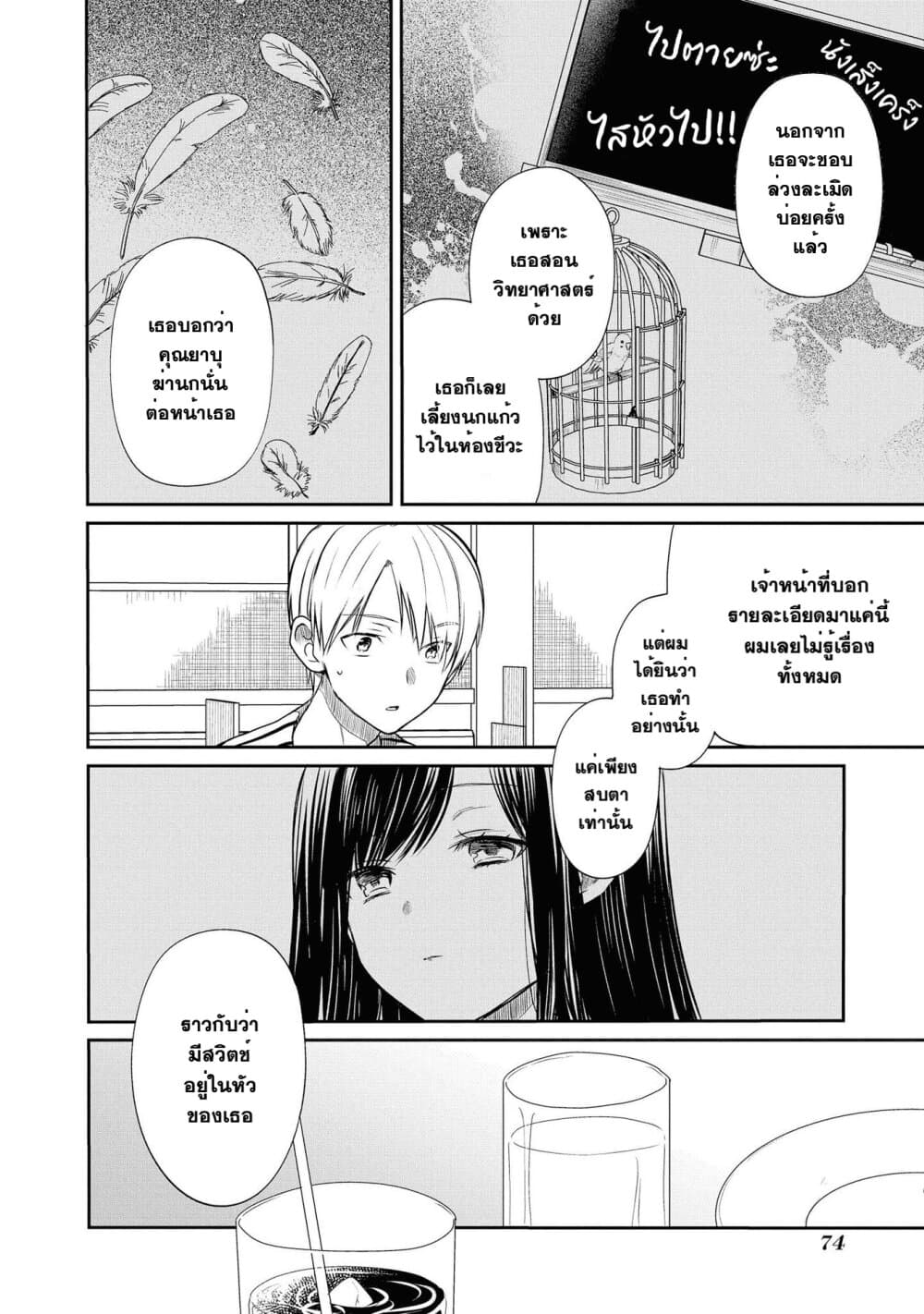 1 nen A gumi no Monster เธ•เธญเธเธ—เธตเน 19 (12)