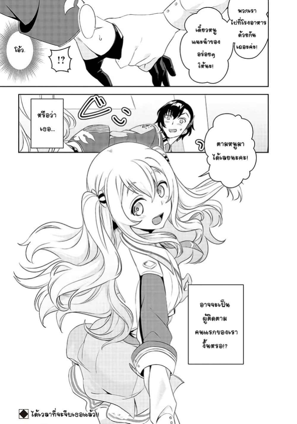 Matei Kyoushi to Juuzoku Shoujo no Haitoku Keiyaku 1.2 (19)