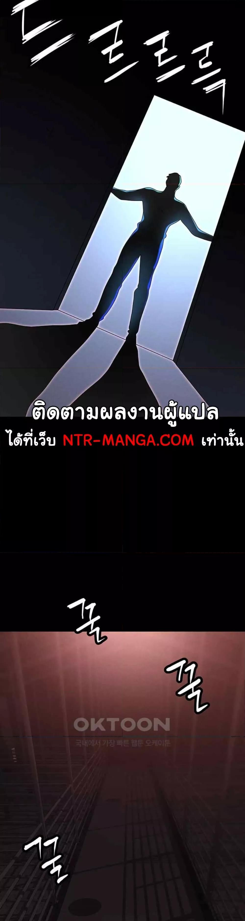 Trap เธ•เธญเธเธ—เธตเน 86 (35)