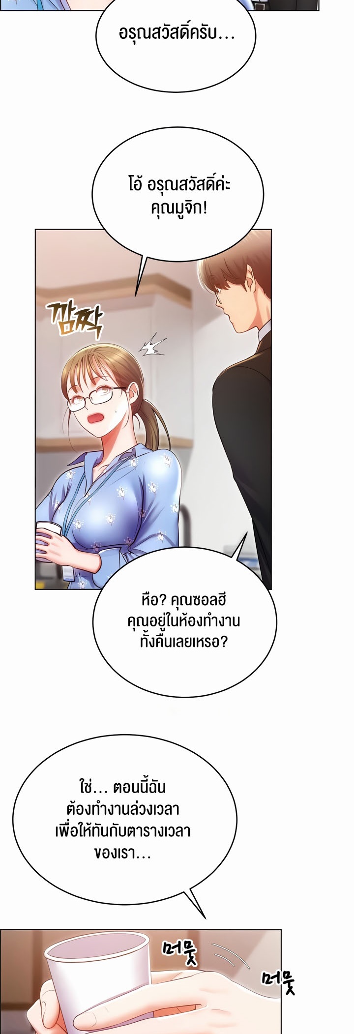 อ่านโดจิน เรื่อง Park Moojik Hit the Jackpot 24 08