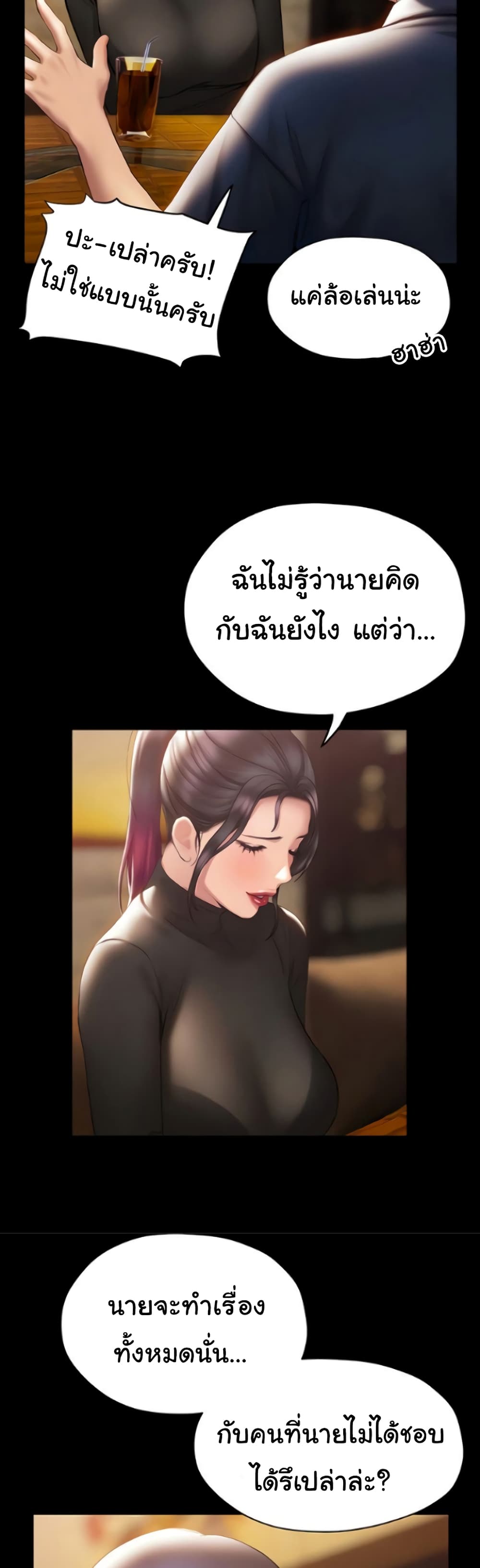 Understanding of Flirting เธ•เธญเธเธ—เธตเน 37 (51)