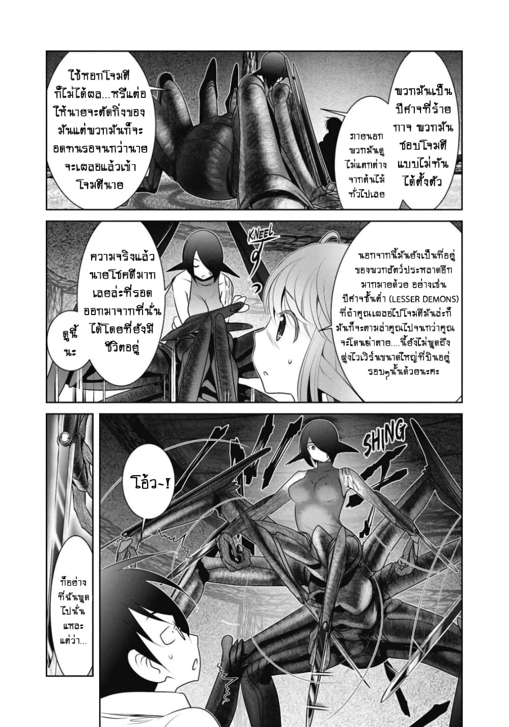 Kagaku teki ni Sonzai shiuru Creature Musume no Kansatsu Nisshi 3 (12)