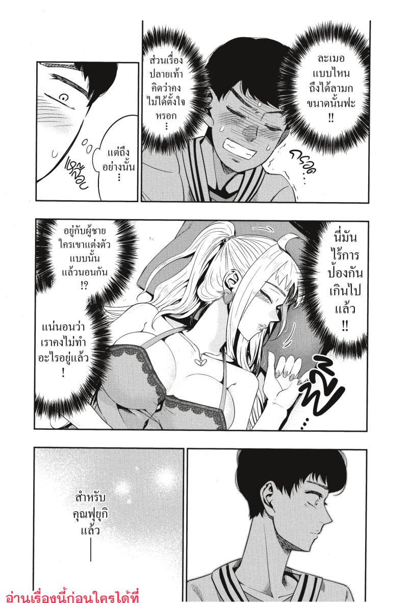 Dosanko Gyaru wa Namaramenkoi 2 (17)