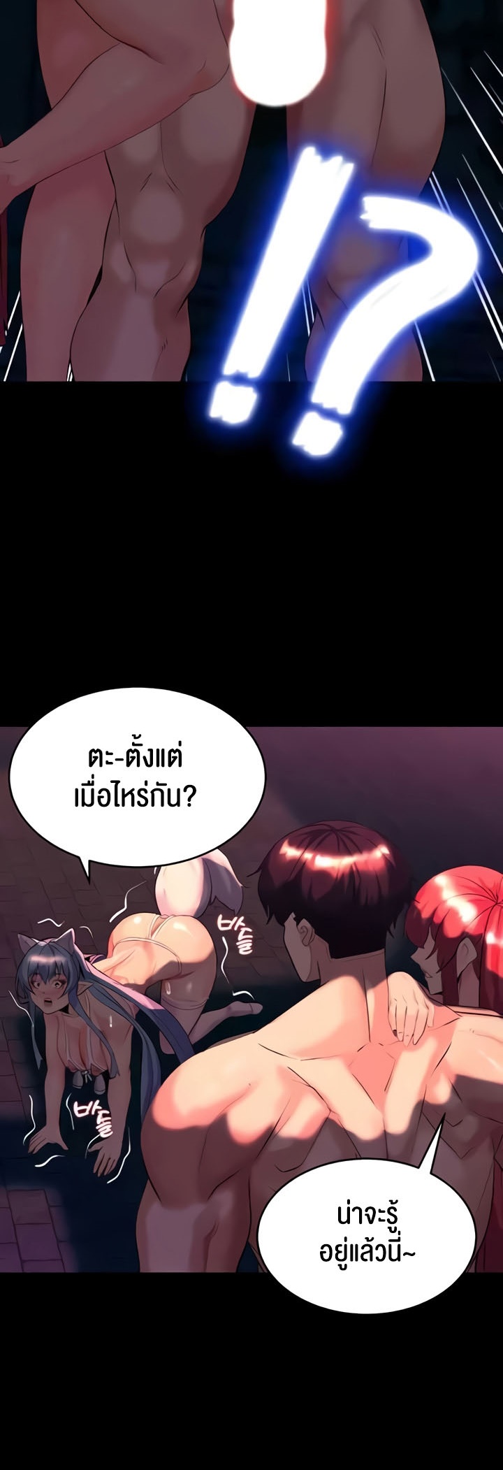 เธญเนเธฒเธเนเธ”เธเธดเธ เน€เธฃเธทเนเธญเธ Corruption in the Dungeon 27 49