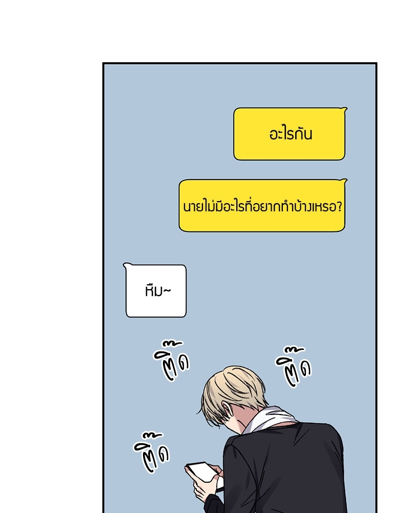 อ่าน Love Jinx ตอนที่ 54 แปลไทย 