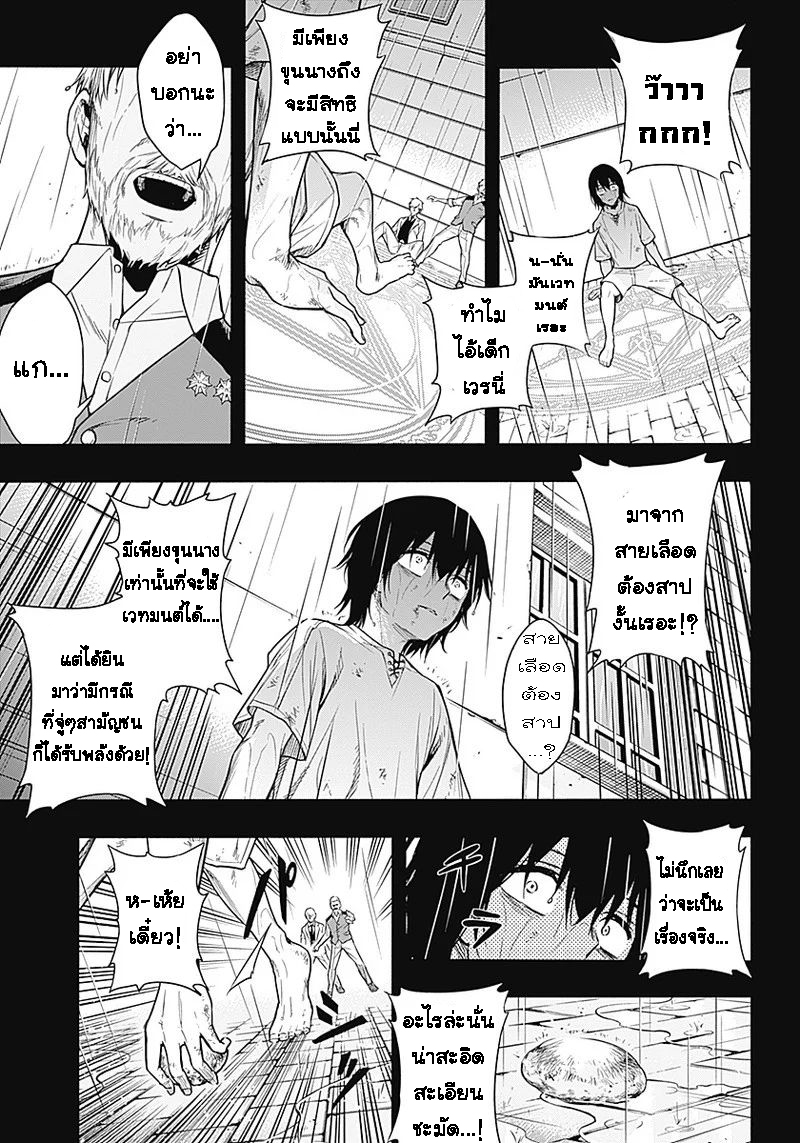 Oritsu Maho Gakuen no Saika sei 1.1 (10)