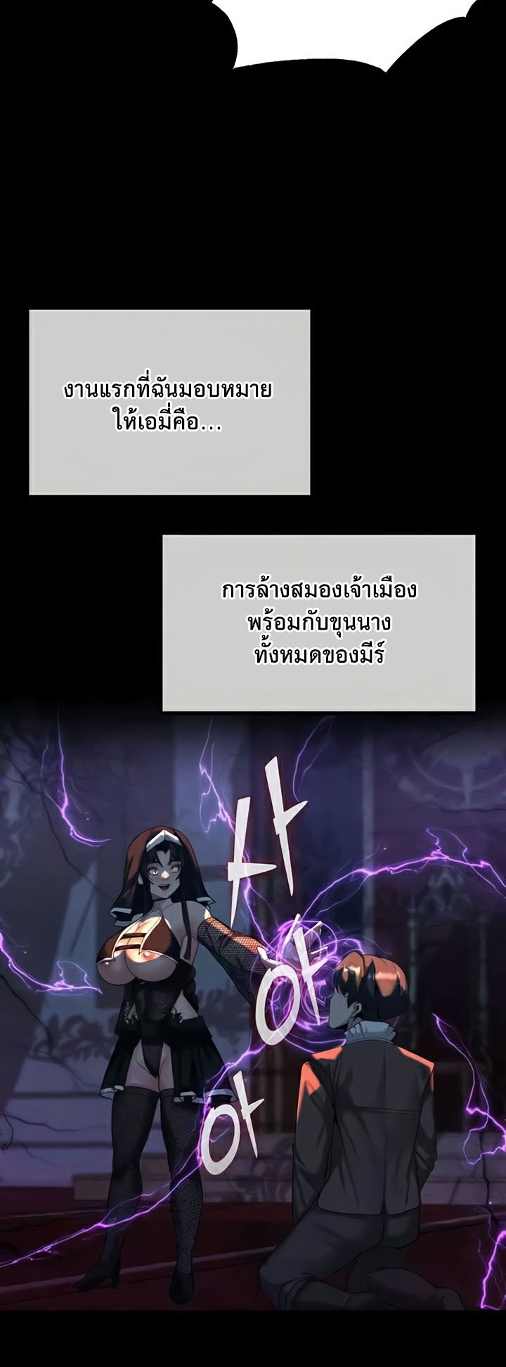 เธญเนเธฒเธเนเธ”เธเธดเธ เน€เธฃเธทเนเธญเธ Corruption in the Dungeon 22 25