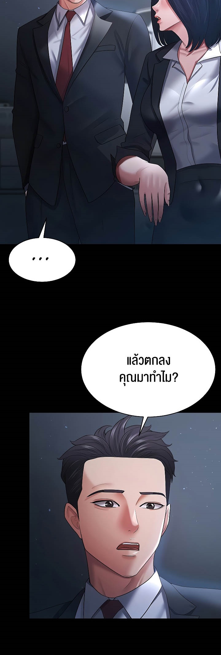 อ่านโดจิน เรื่อง Your Wife was Delicious ภรรยาของคุณแสนอร่อย ตอนที่ 24 41