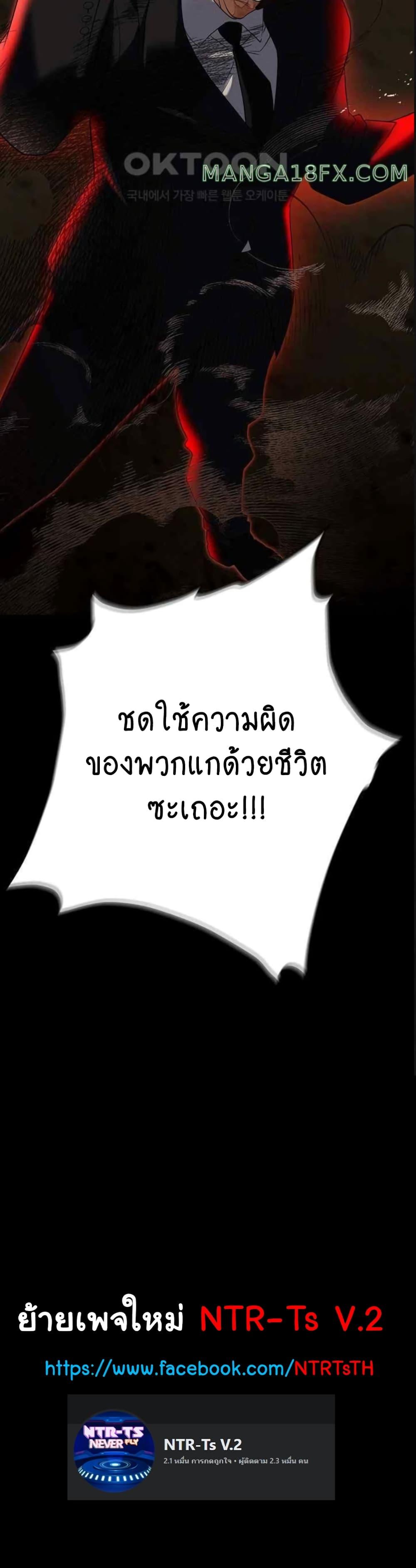 Trap เธ•เธญเธเธ—เธตเน 86 (60)