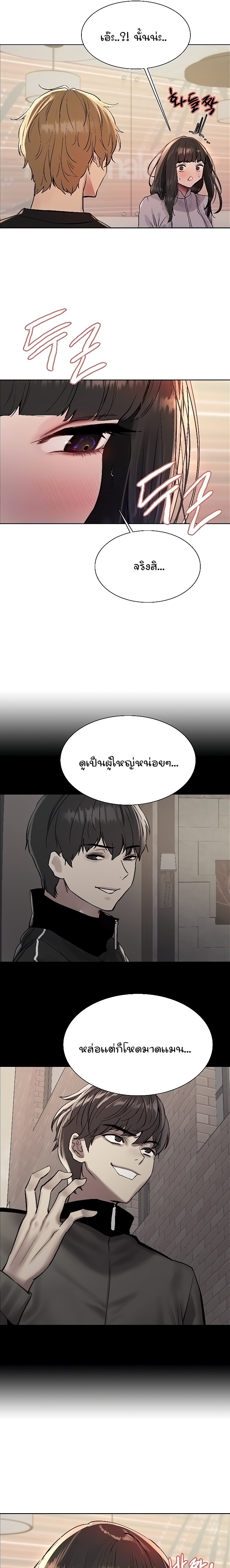 Sex Stopwatch เธ•เธญเธเธ—เธตเน 96 7