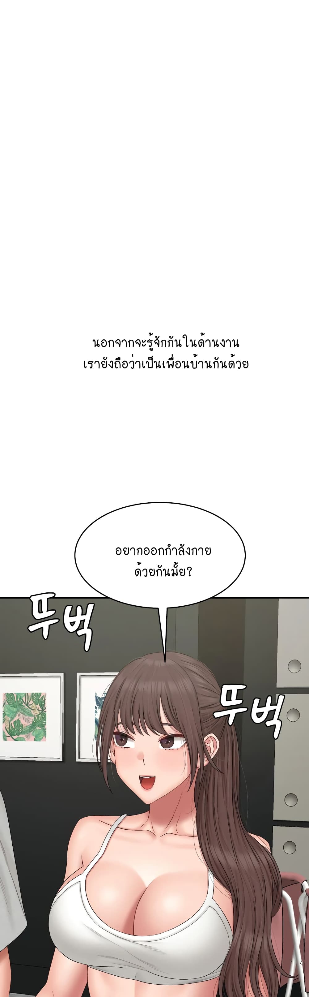 Deviant Diary ตอนที่ 45 (6)