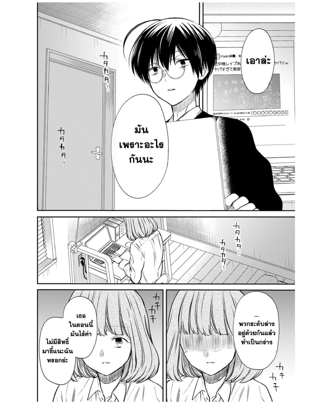 1 nen A gumi no Monster เธ•เธญเธเธ—เธตเน 6 (24)