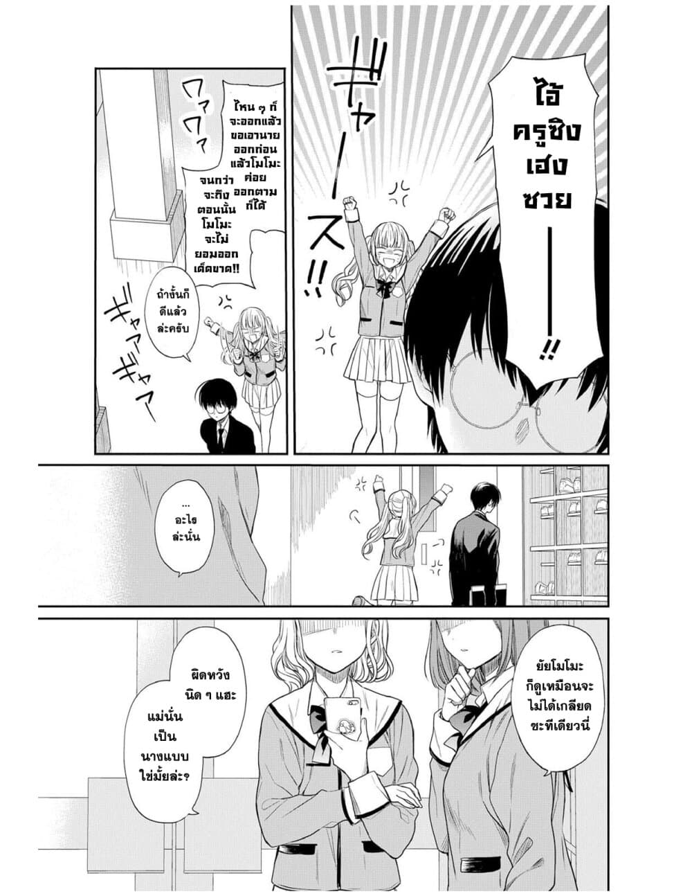 1 nen A gumi no Monster เธ•เธญเธเธ—เธตเน 2 (25)