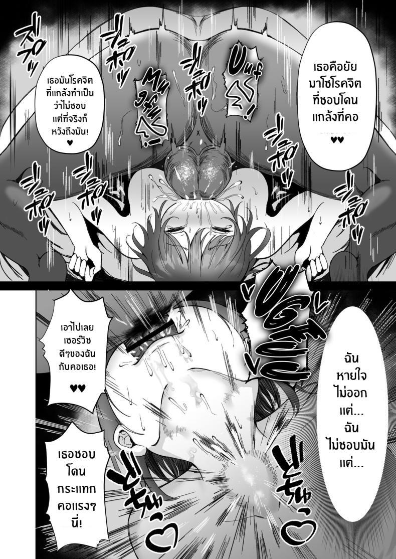 [Morunchi (Moruchi)] Netorare ตอนที่ 1 (37)